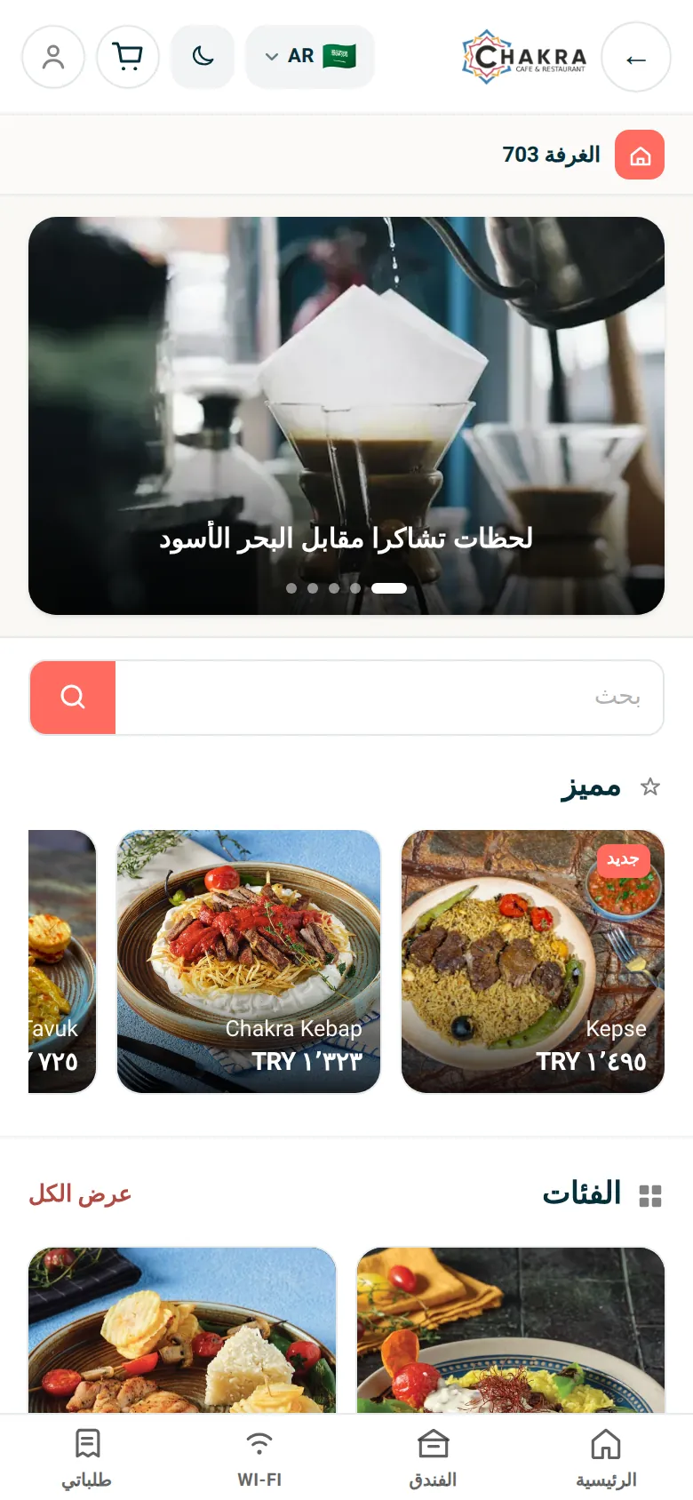 طلب أو خدمة