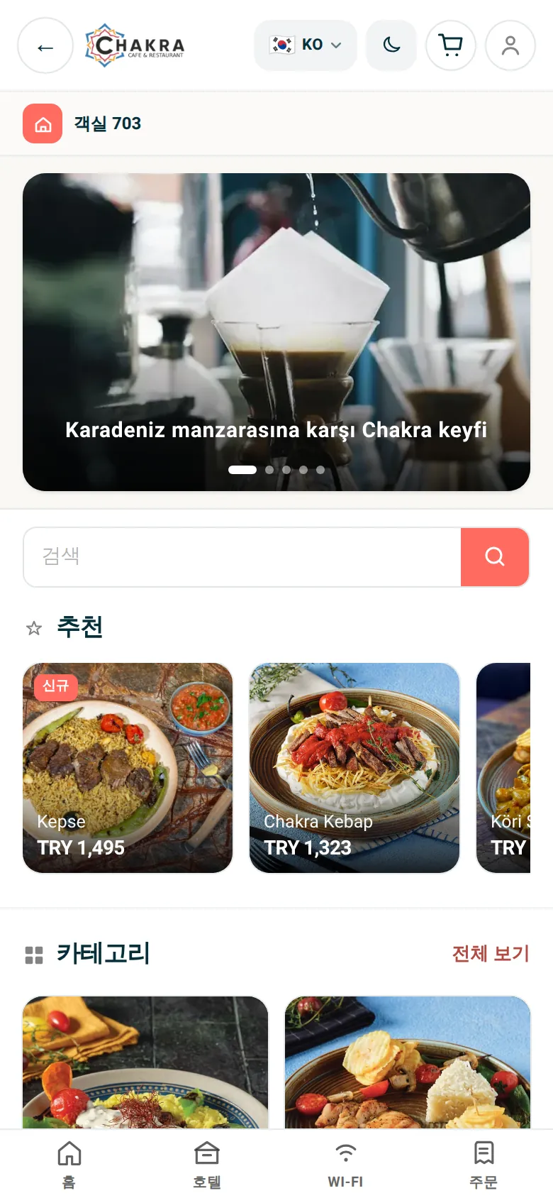 주문 또는 요청
