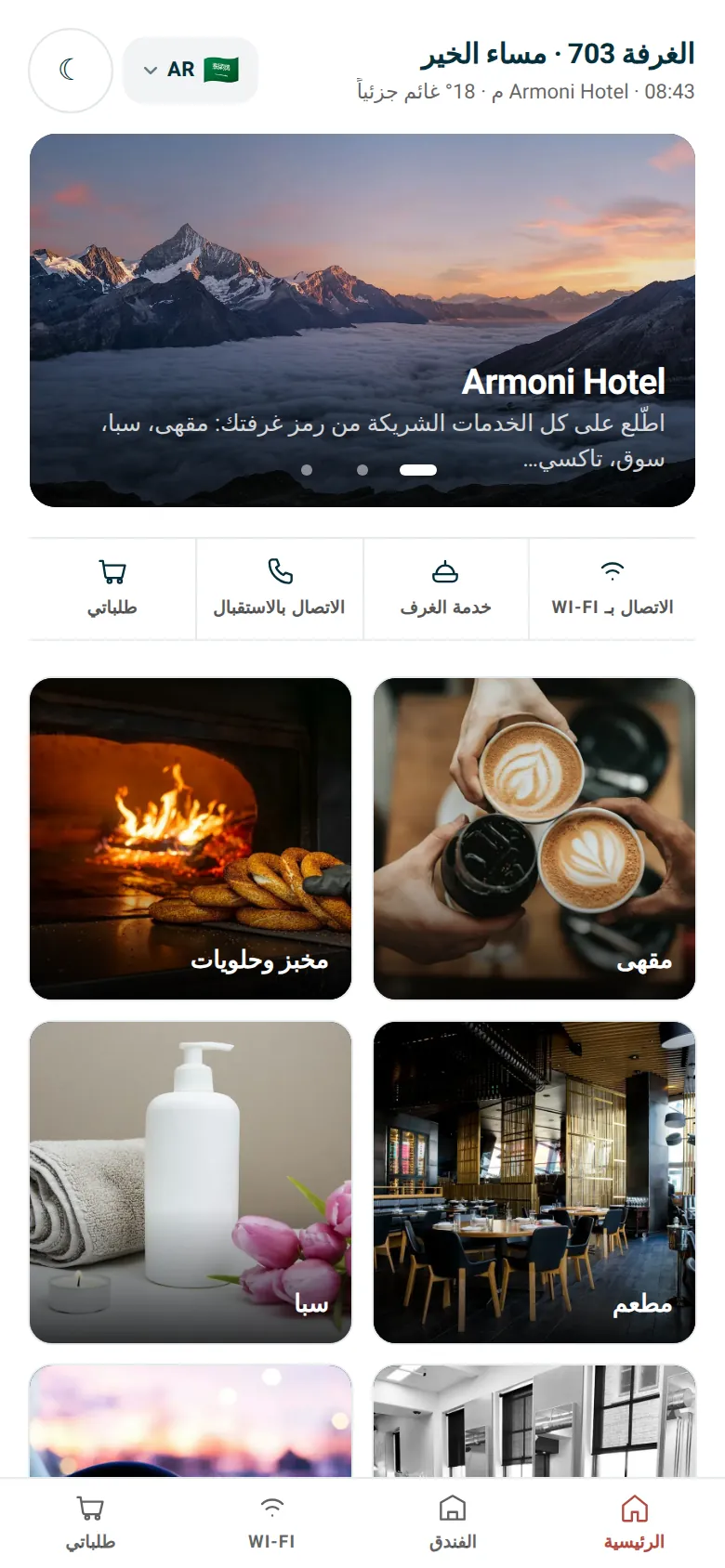 العربية