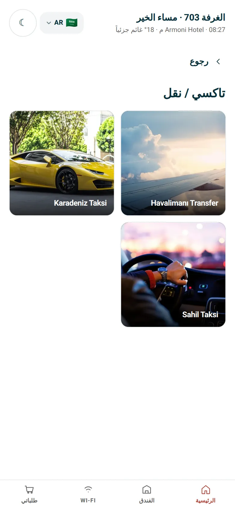 النقل والتاكسي وتأجير السيارات