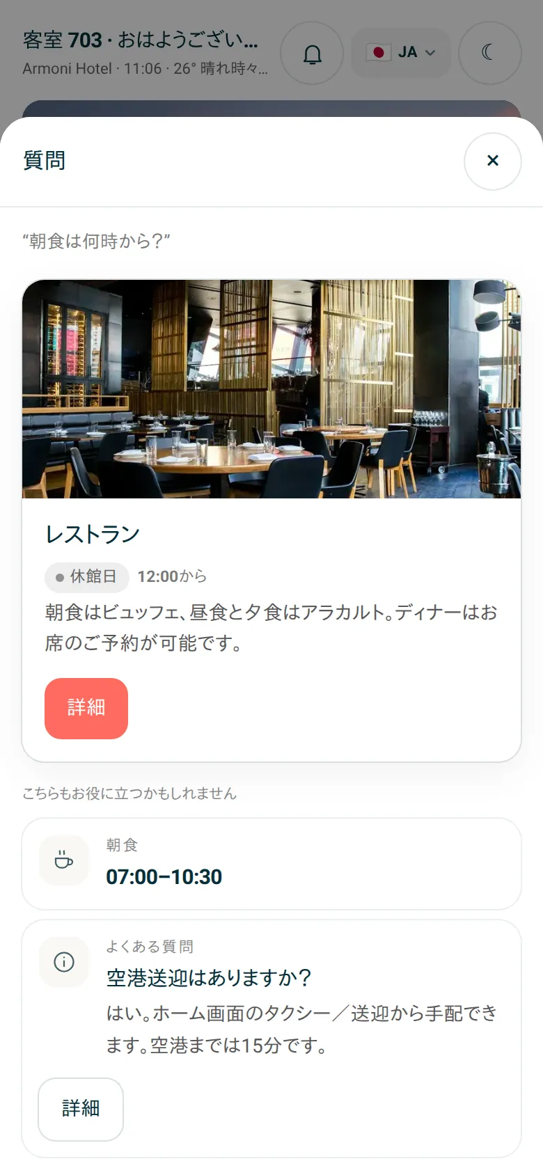 ゲスト · 質問