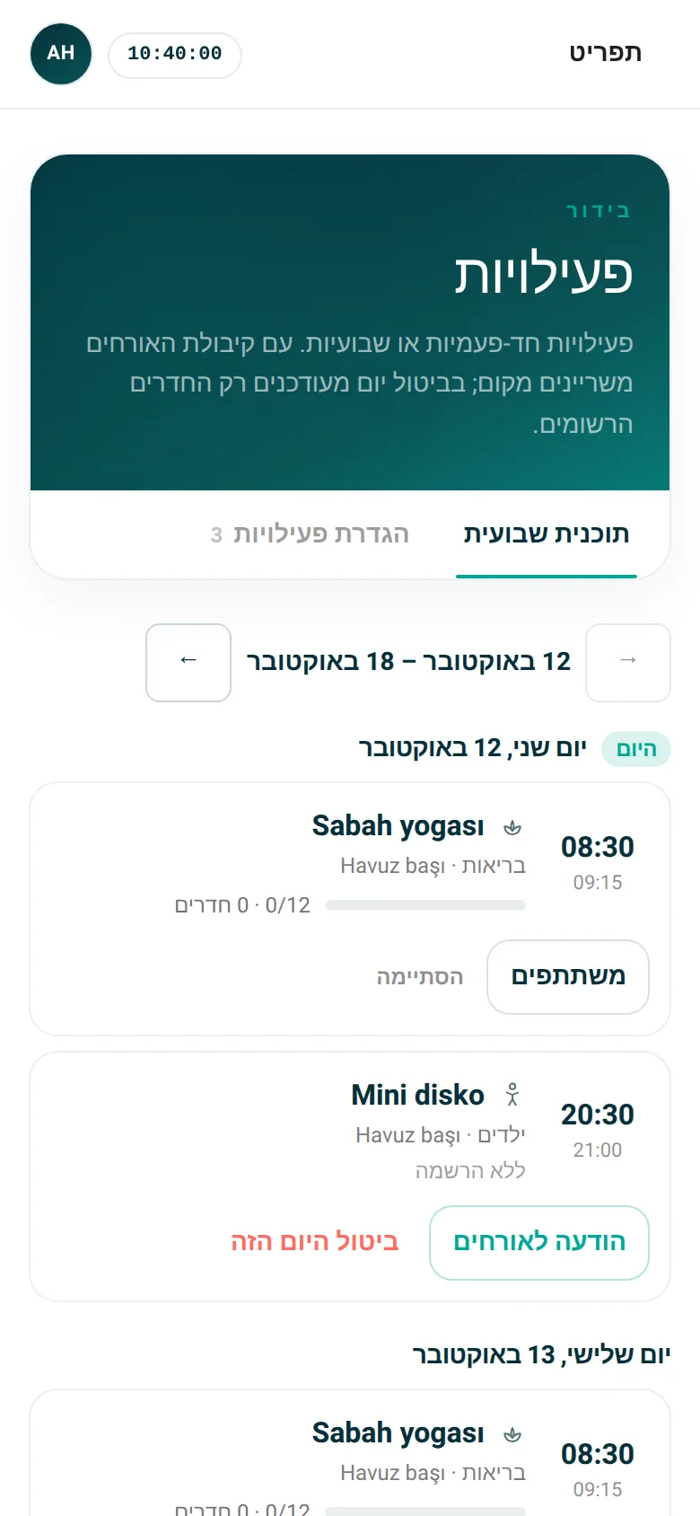 אירועים: תוכנית שבועית ומקומות